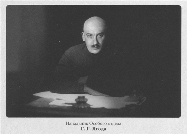 1930 Genrikh Yagoda