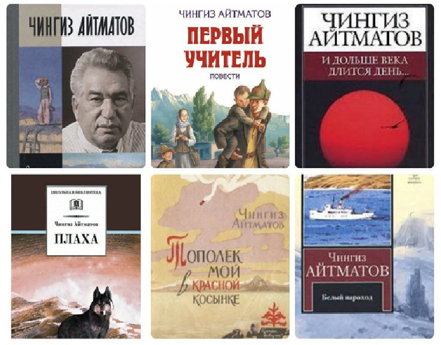 Chingiz Aitmatov