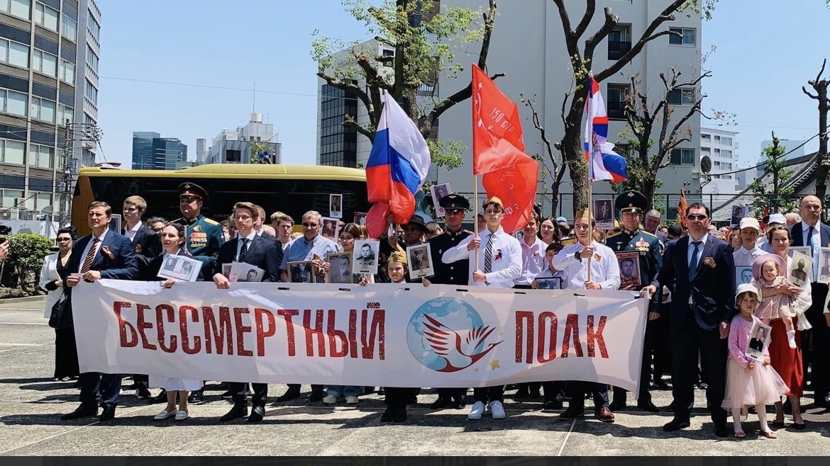 Immortal Regiment