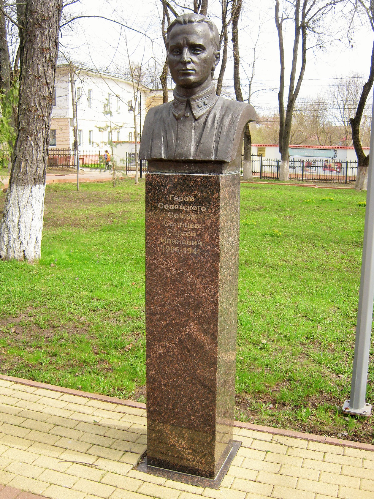 Sergei Ivanovich Solntsev