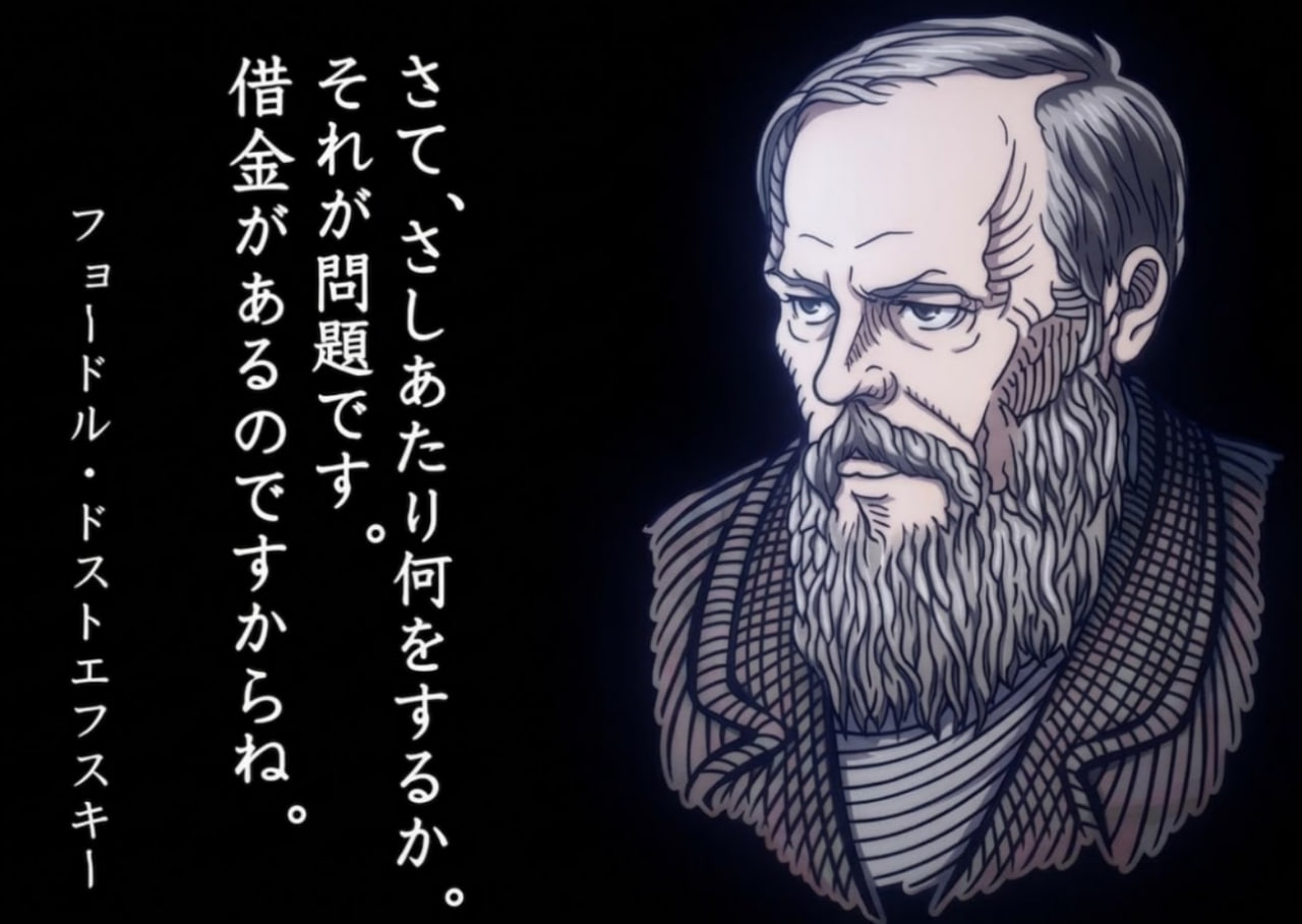 Dostoevsky Live